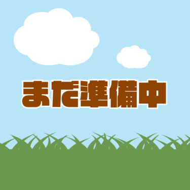 何故カテゴリが必要なのか？